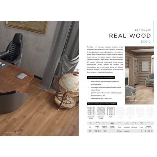 SPC ламинат Alpine Floor Real Wood Дуб Verdan ECO 2-4
