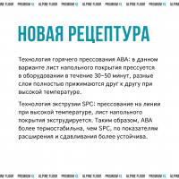 Каменно-инженерная плитка Alpine Floor Premium XL ABA ECO7-20 Дуб персиковый