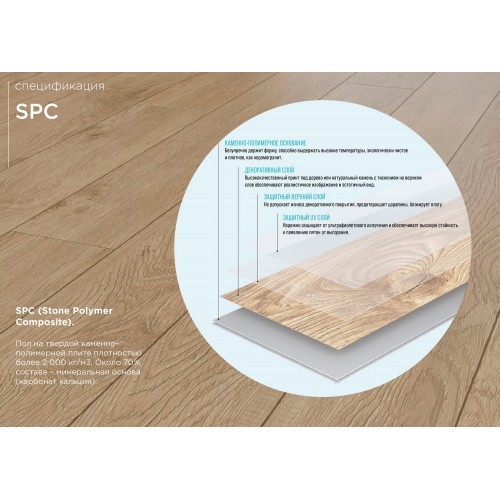 SPC плитка Alpine Floor Grand Sequoia Village ECO 11-307 Сонома