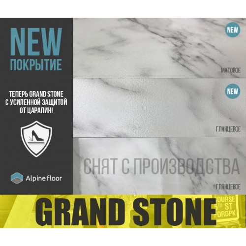 Кварцвинил Alpine Floor Grand Stone ECO 8-1-1 Дымчатый лес, глянцевый